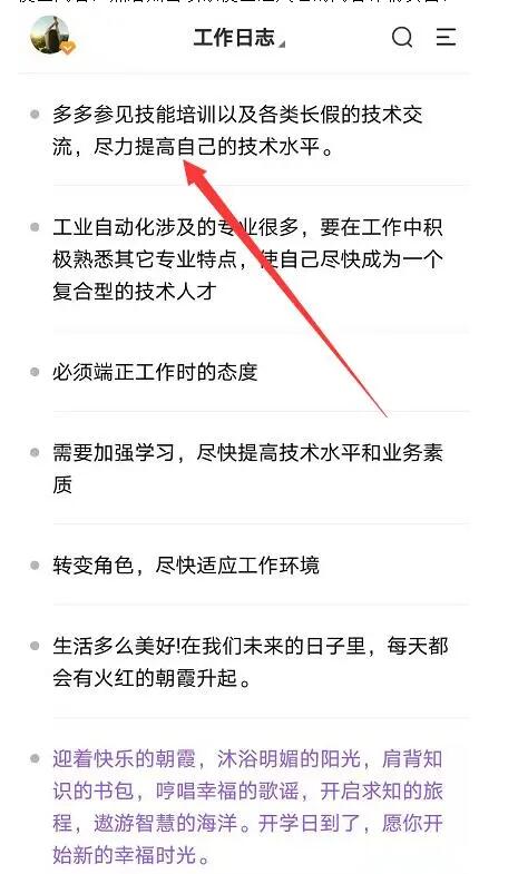 安卓手机备忘录便签怎样放大查看内容？