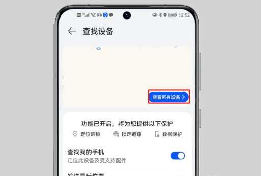 华为手机怎么定位跟踪?很简单，只需要这样操作